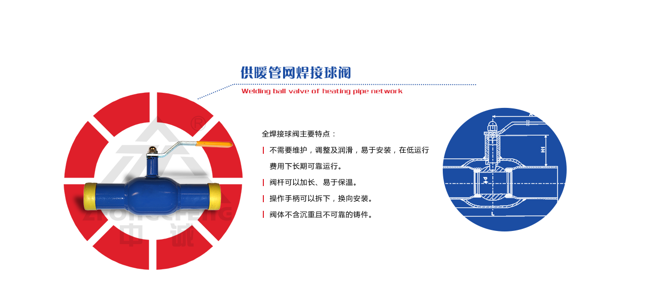 供暖管網全焊接球閥