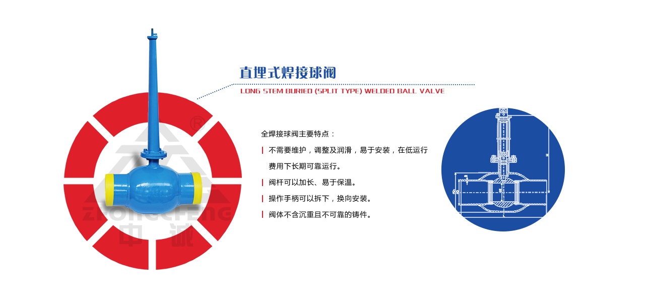 直埋式焊接球閥